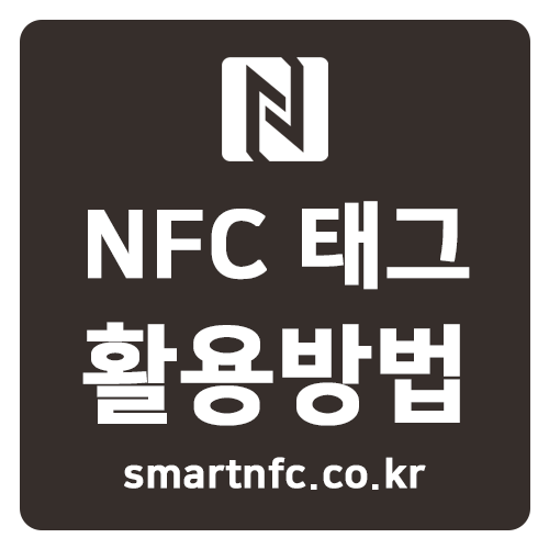 nfc tag