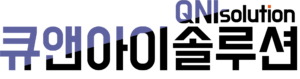 큐앤아이솔루션